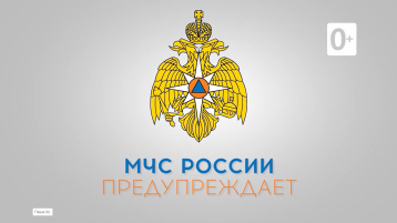 МЧС России рекомендует!!! МЧС России рекомендует!!!.