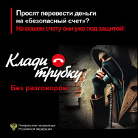 Уважаемые родители, будьте бдительны! Уважаемые родители, будьте бдительны!.